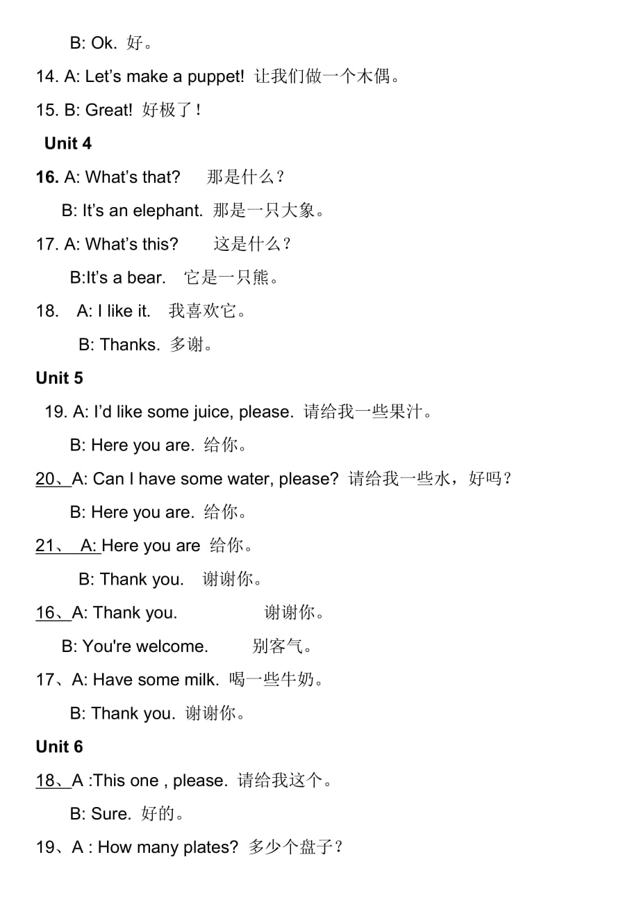 新版人教版pep小学英语三年级上册_知识点归纳__期末总复习资料._第3页