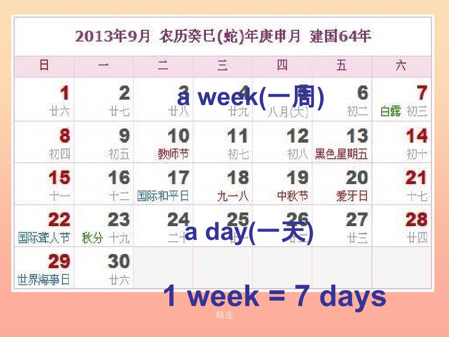 三年级英语下册 Lesson H What day is today课件6 川教版_第4页