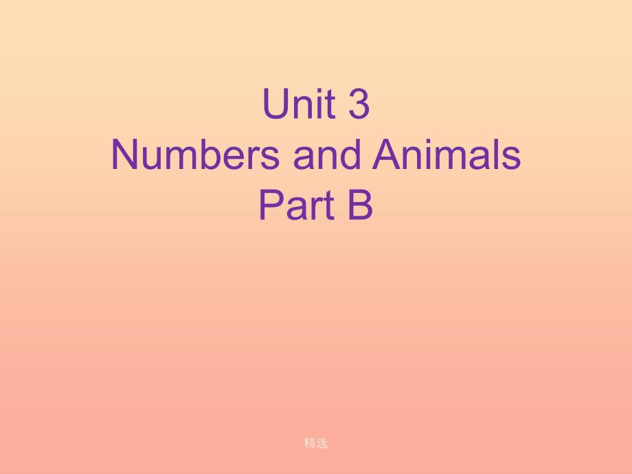 四年级英语上册 Unit 3 Numbers and animals Part B课件1 （新版）闽教版_第1页