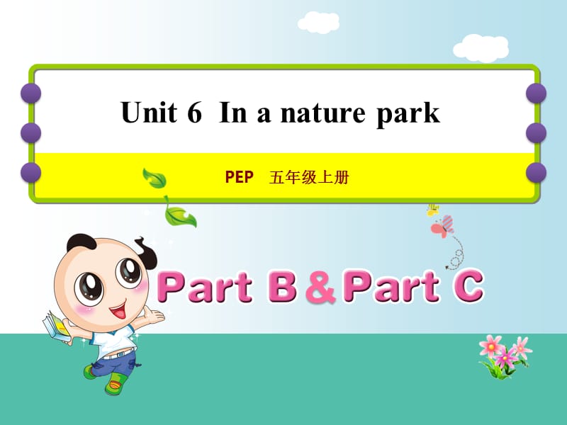 五年级英语上册Unit6InanatureparkPBLet’slearn课件人教pep_第1页