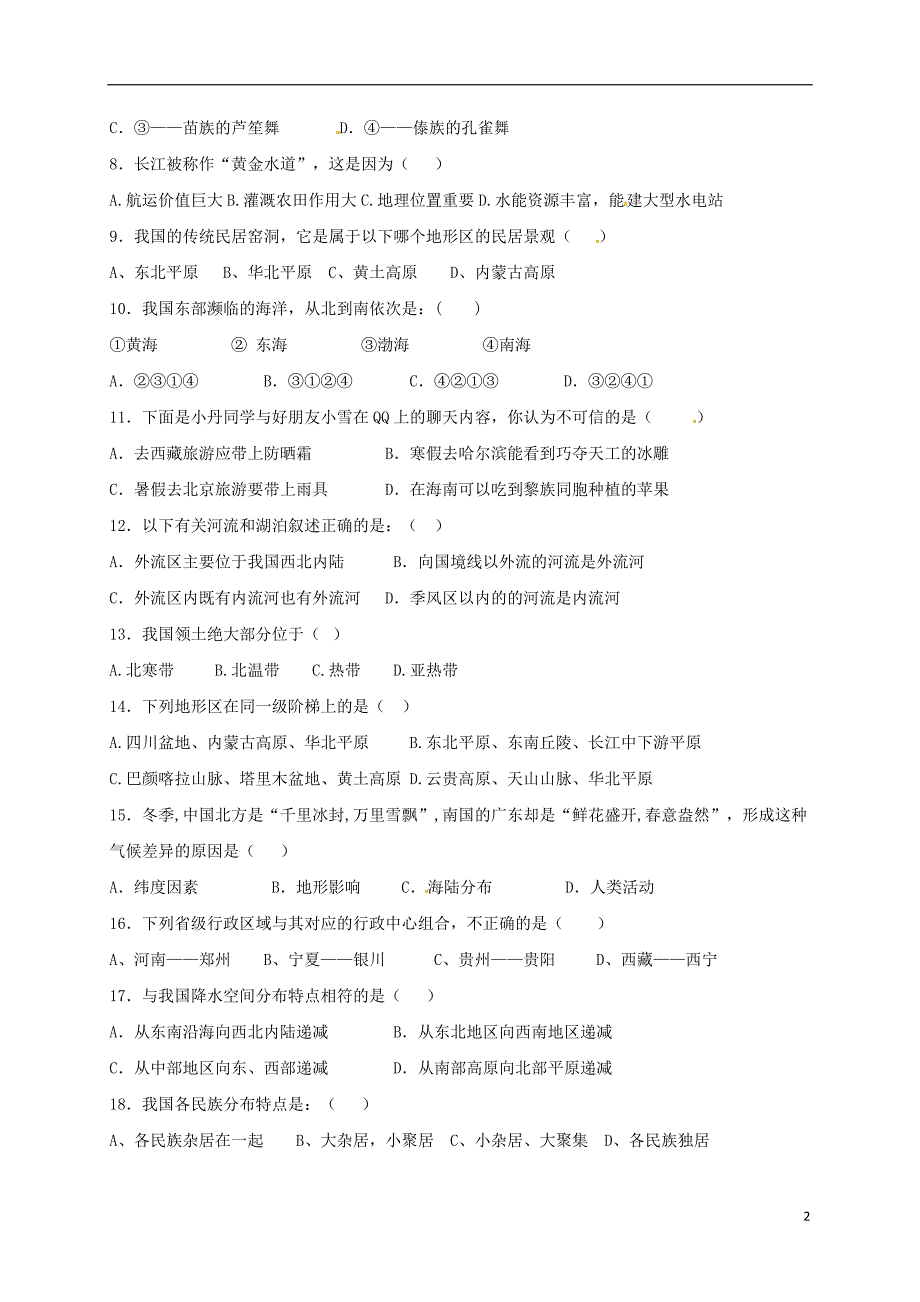 内蒙古阿拉善右旗2016_2017学年八年级地理上学期期中试题（无答案）.doc_第2页