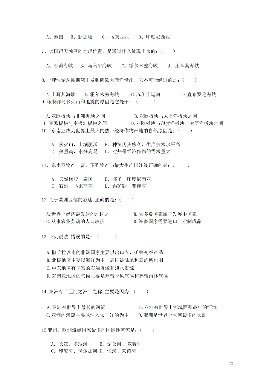 云南省大理市喜洲镇第一中学2011-2012学年七年级地理下学期期中测试试题（无答案）.doc_第2页