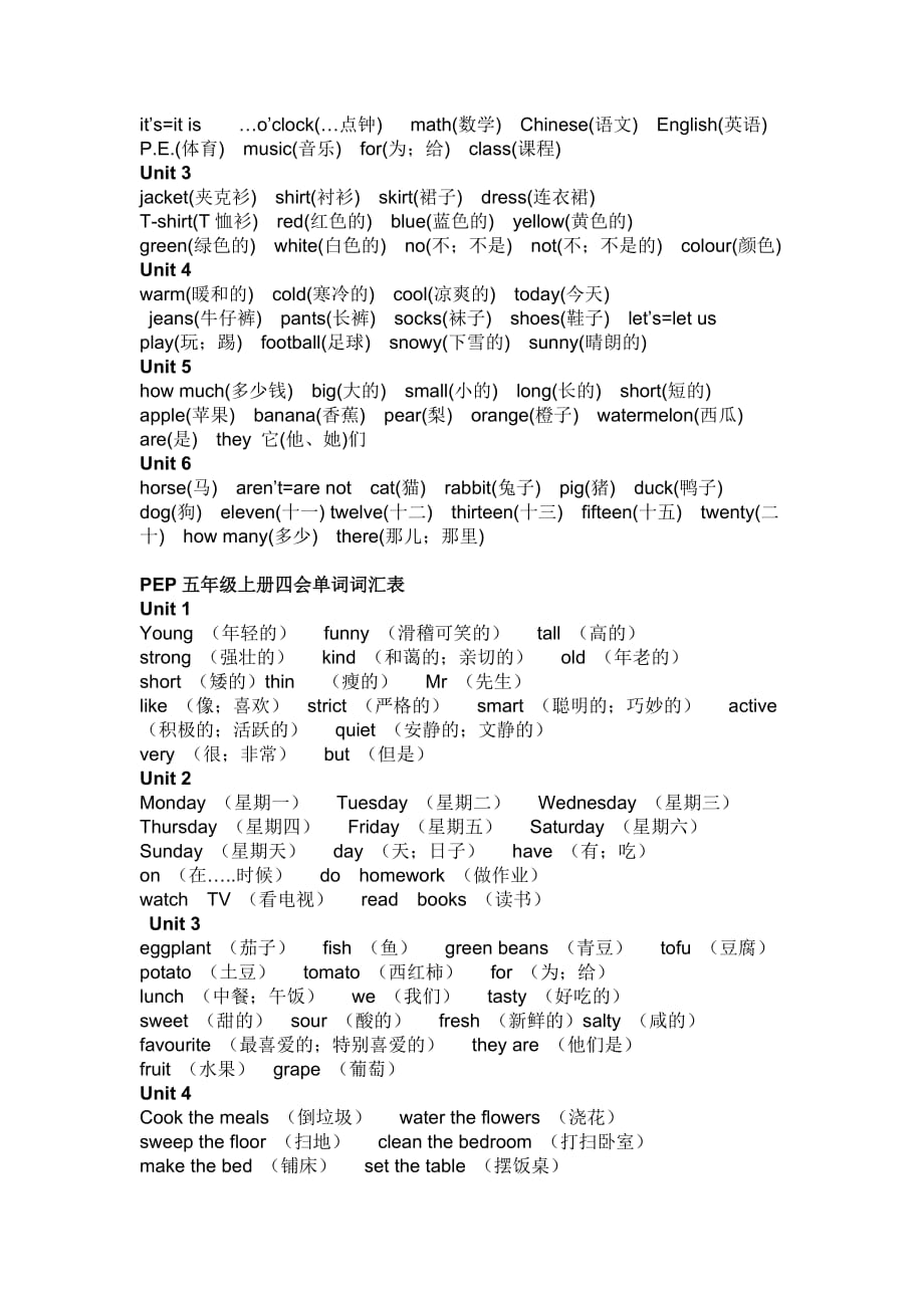 小学英语单词(全).doc_第4页