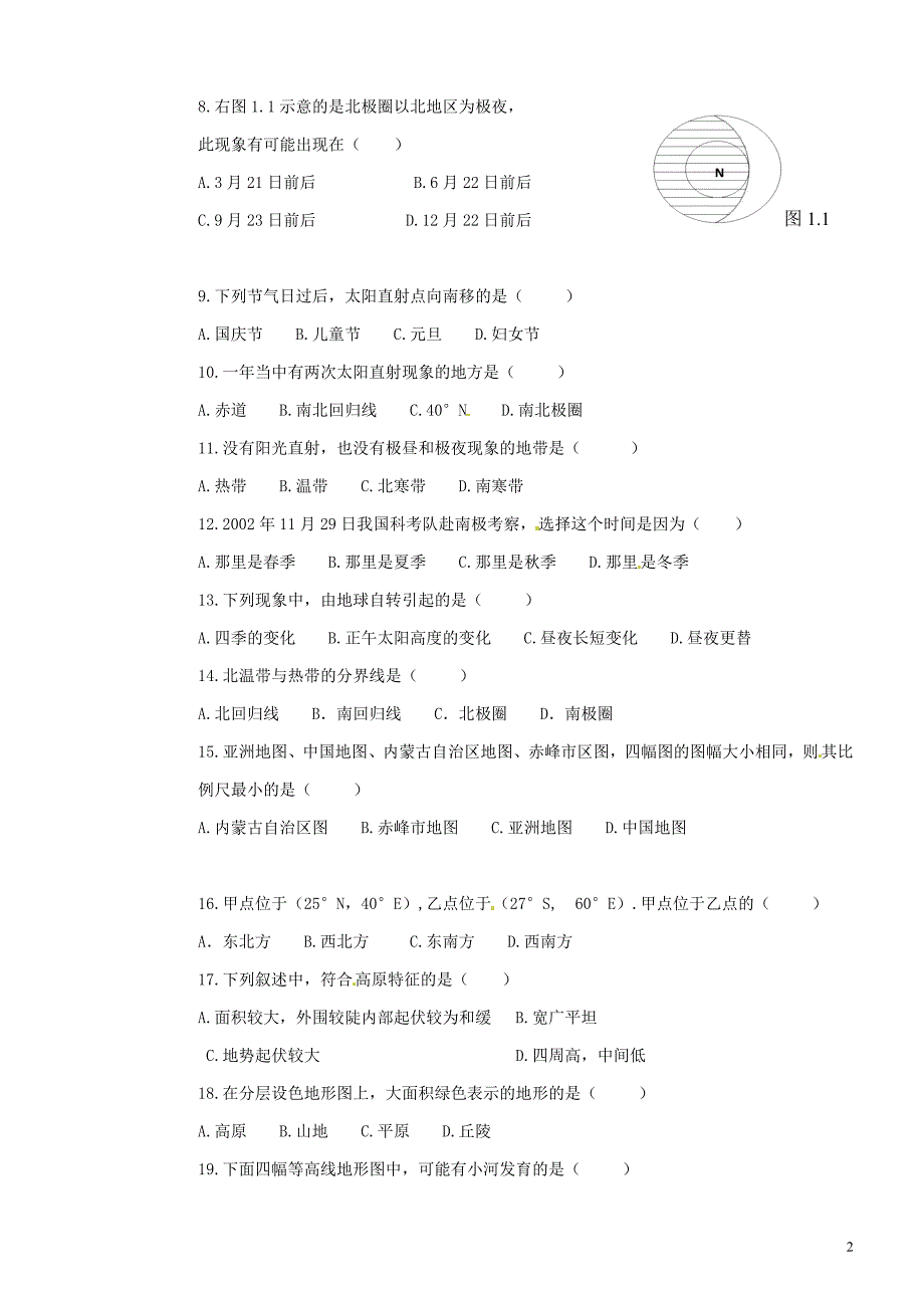 内蒙古阿鲁科尔沁旗天山第六中学2015_2016学年七年级地理上学期期中试题（无答案）新人教版.doc_第2页