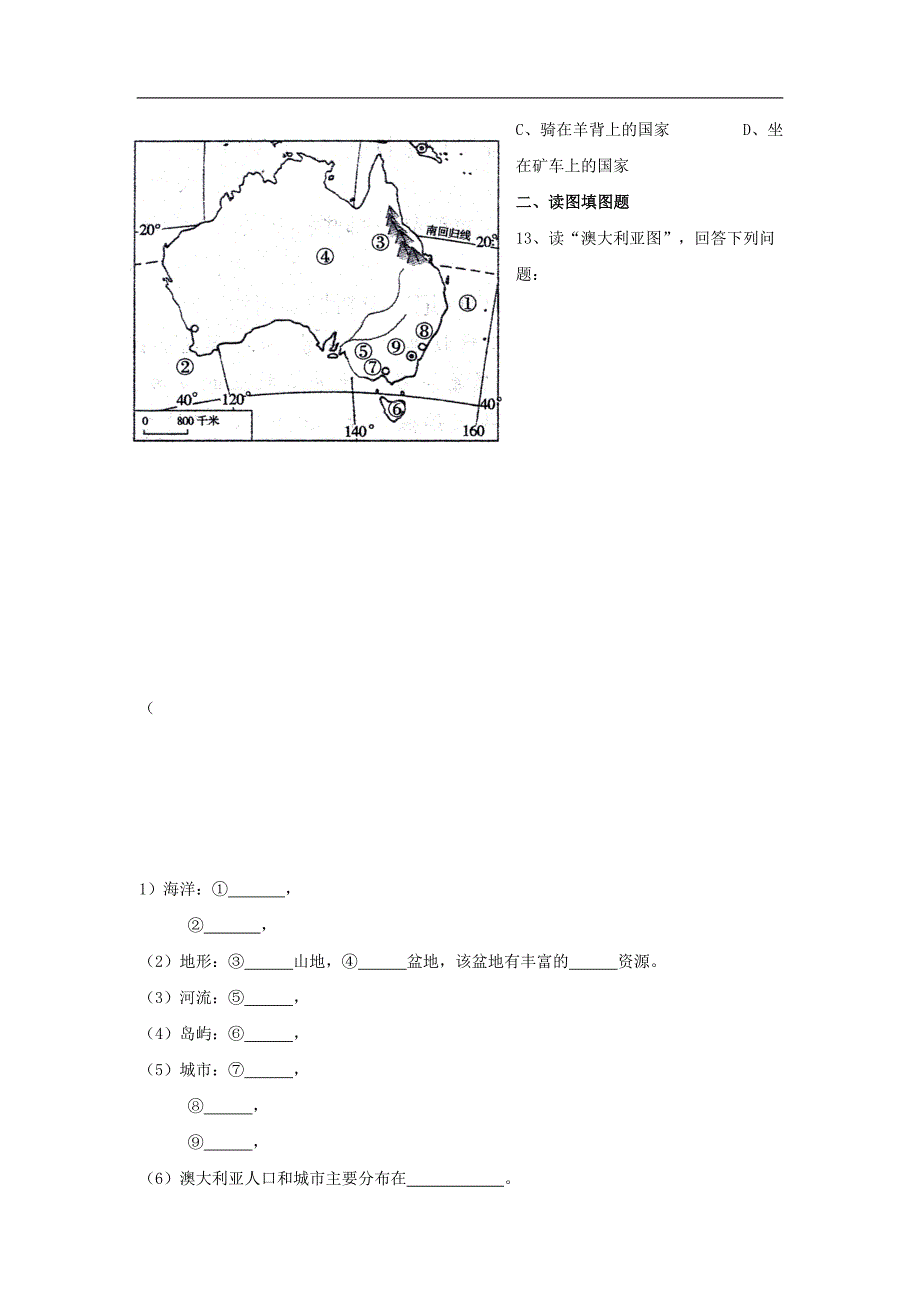 七年级地理下册：第九章第五节澳大利亚同步测试（商务星球版）.doc_第2页