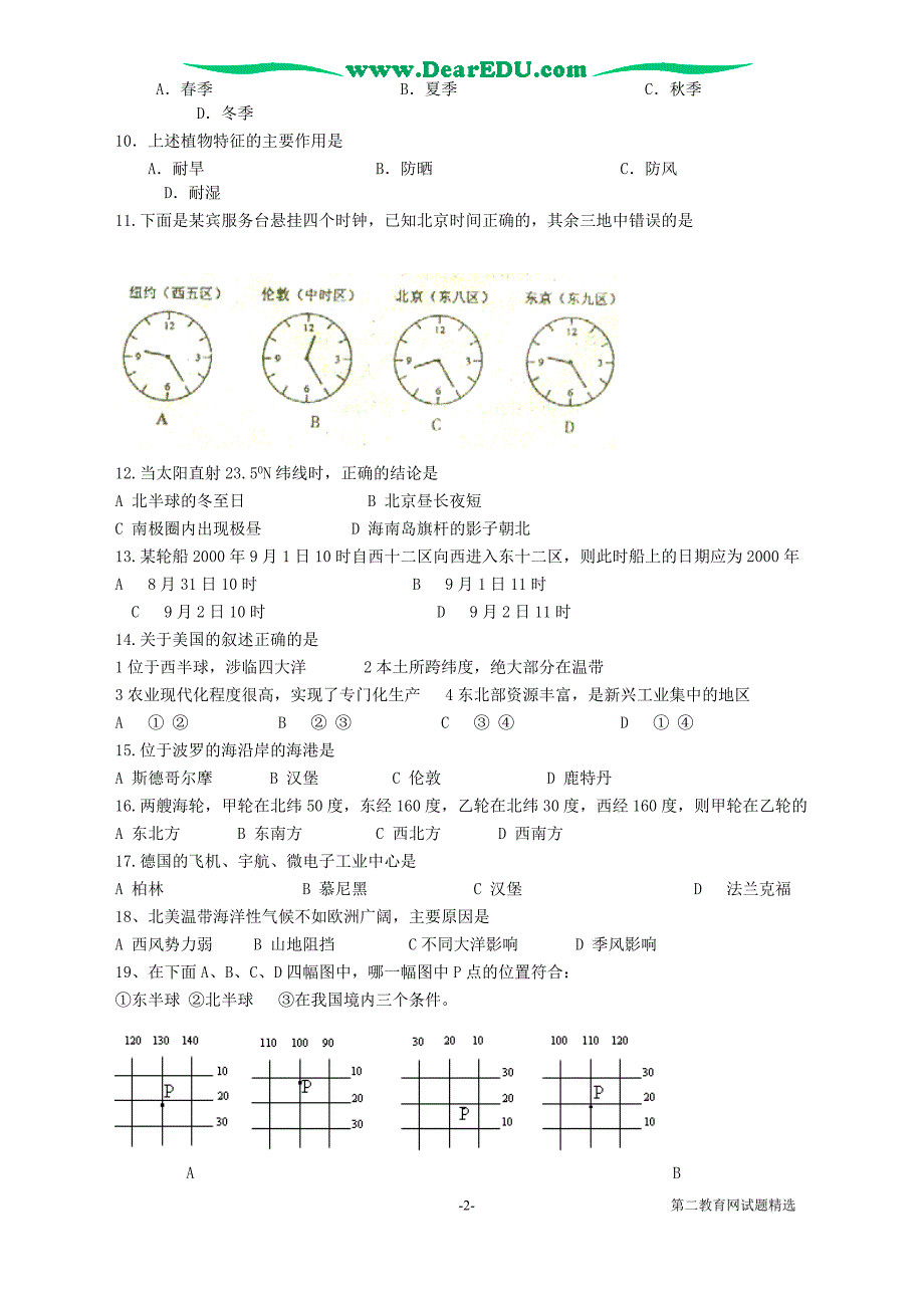 初中四年制鲁教版第一学期期中考试初四地理试题.doc_第2页