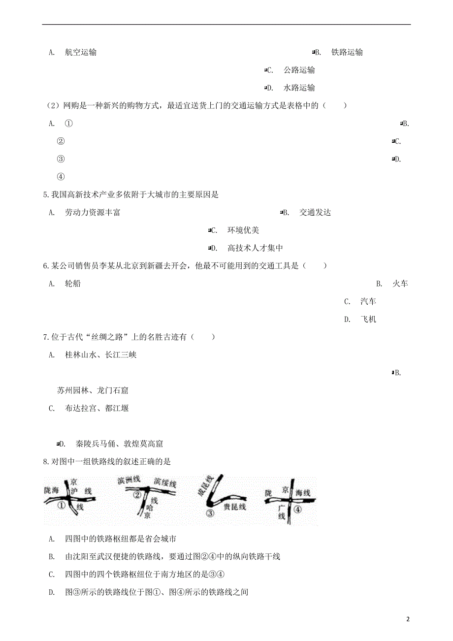 2018年中考地理中国的经济与文化复习达标检测（无答案）.doc_第2页