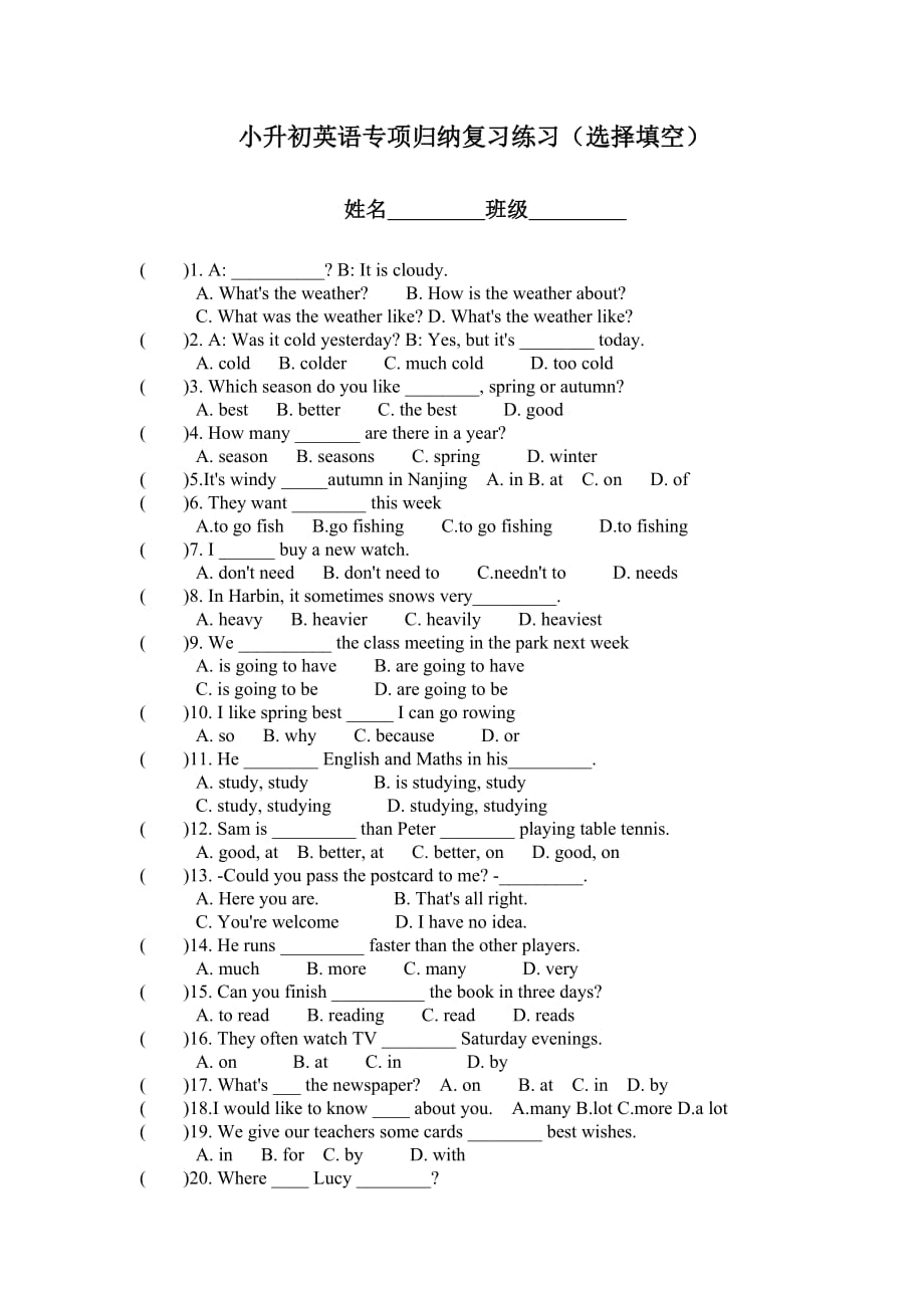 苏教牛津版小升初英语专项归纳复习练习选择填空_第1页