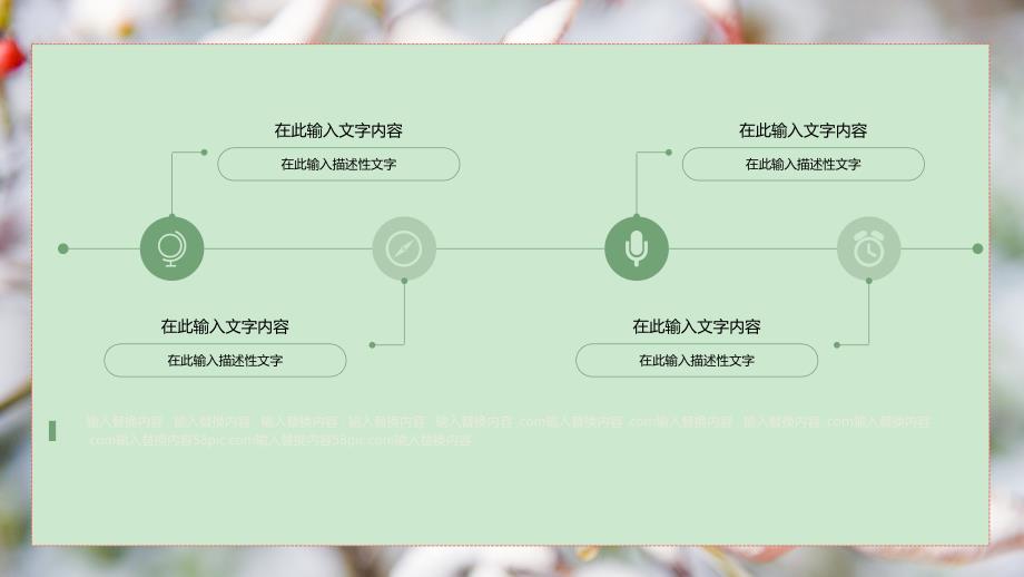 简约经典创意大寒活动策划PPT模板课件_第4页