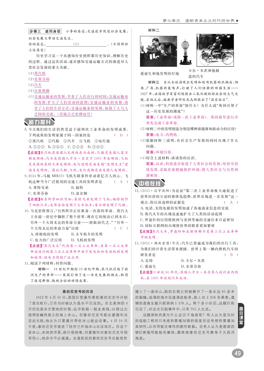 20161017290.pdf_第2页