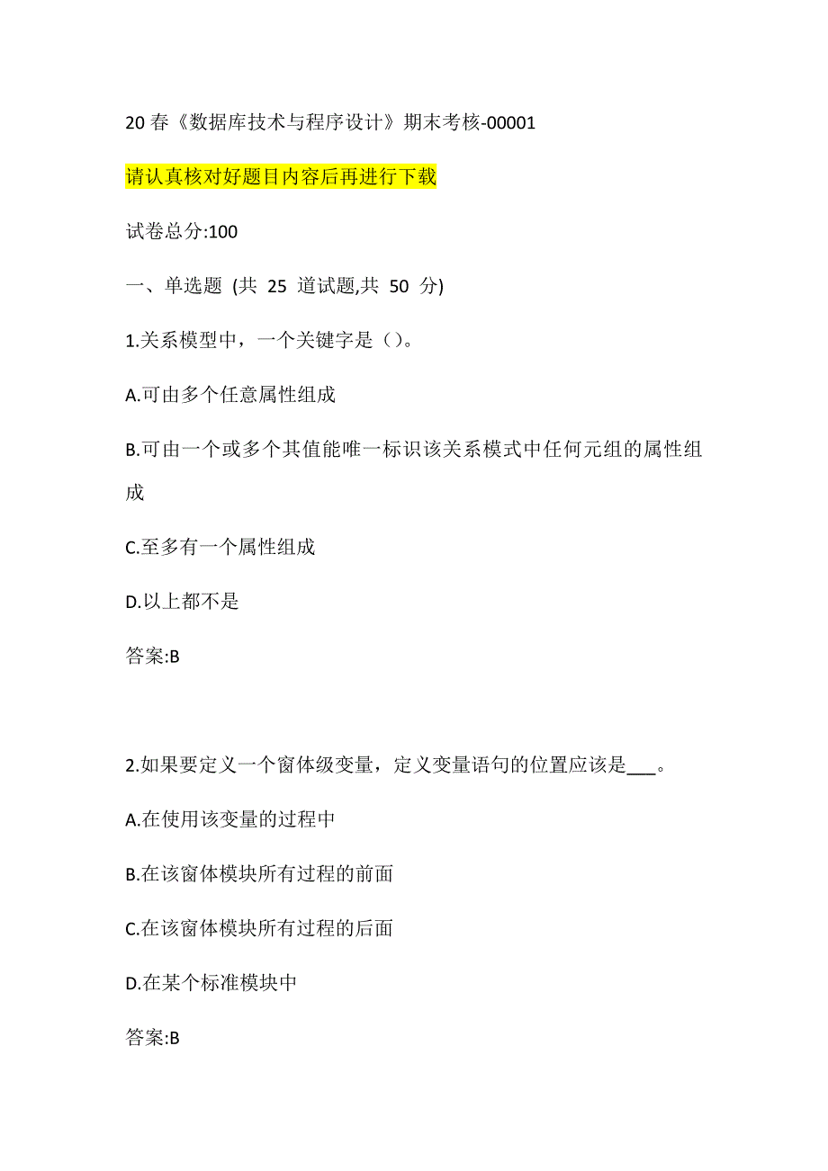 【奥鹏】南开《数据库技术与程序设计》2020春期末考试试题_第1页