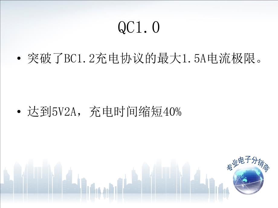 QC与PD区别_第3页