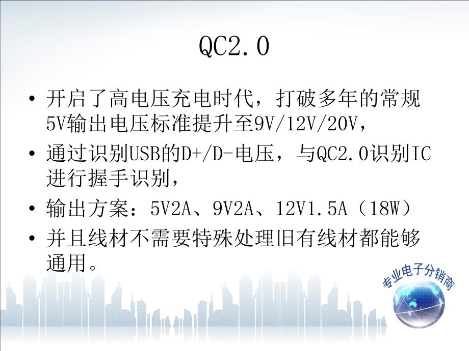 QC与PD区别_第4页