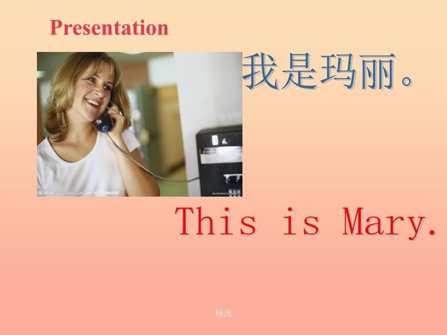 201X春五年级英语下册 Lesson 1《May I speak to Mary》课件1 科普版_第5页