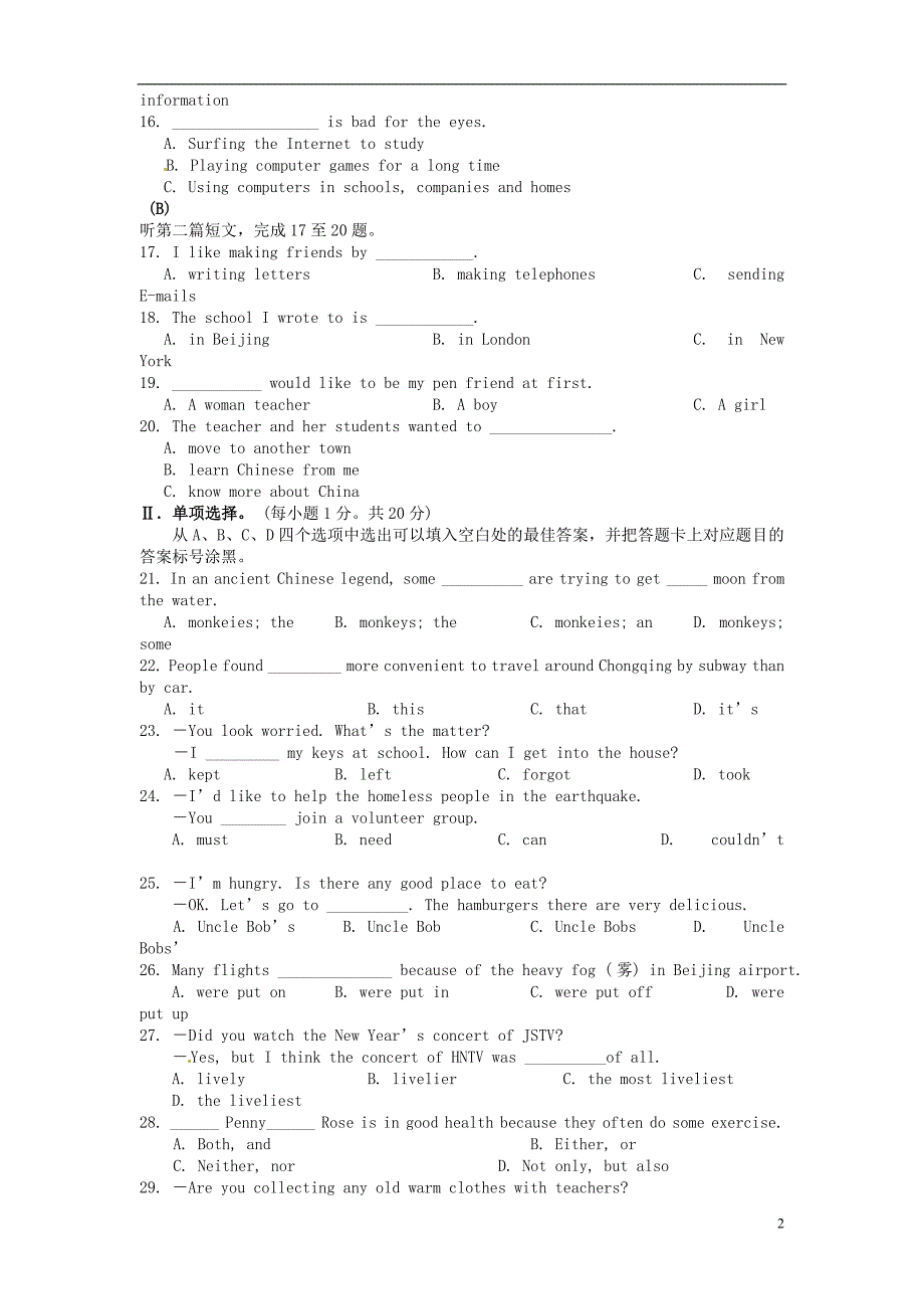 九级英语上学期期末考试试题 人教新目标版_第2页