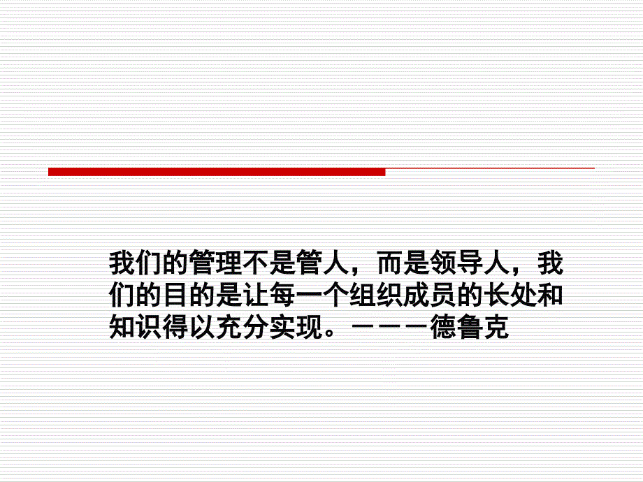 第八讲激励机制课件_第2页