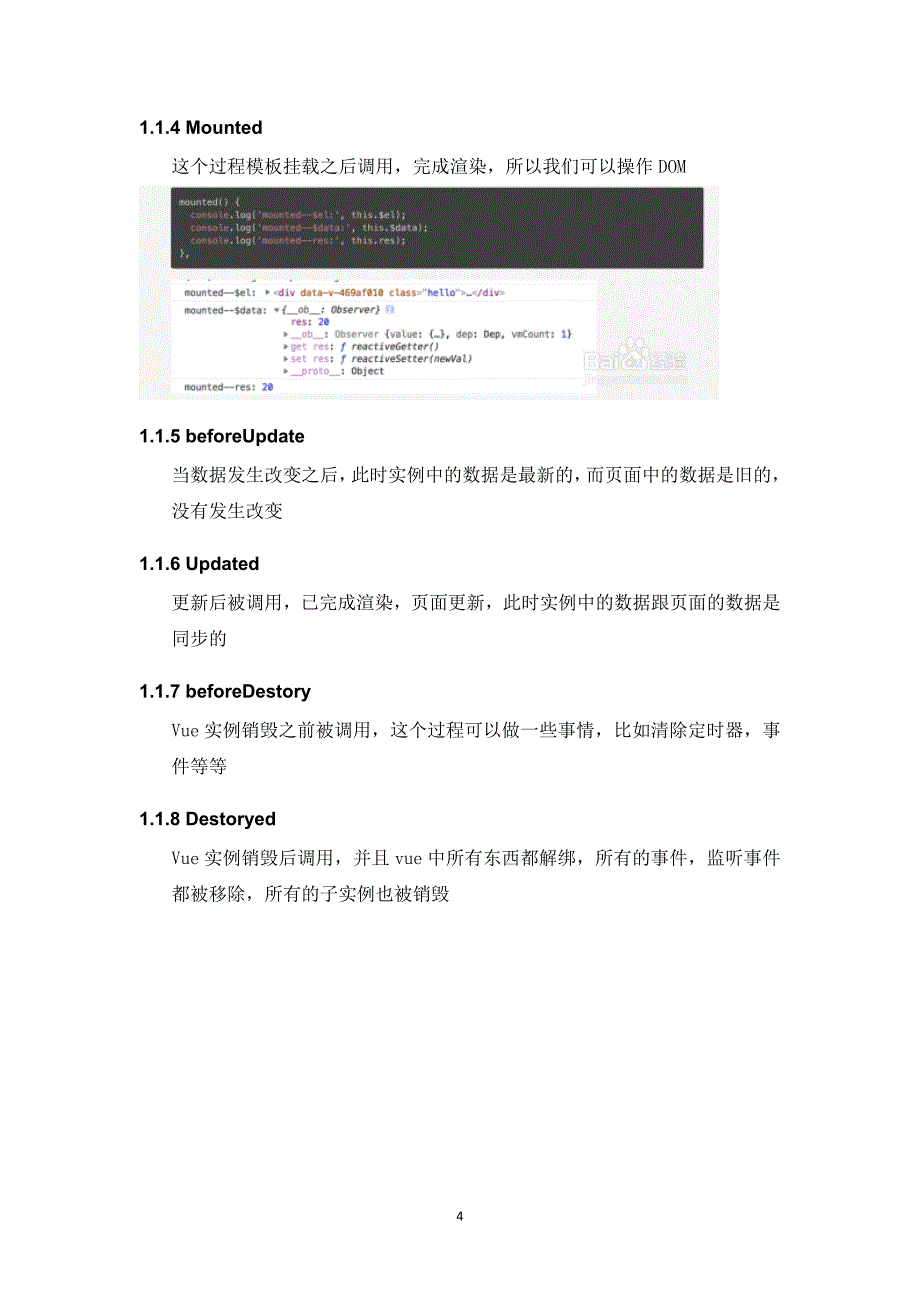 Vue基础知识大全_第4页