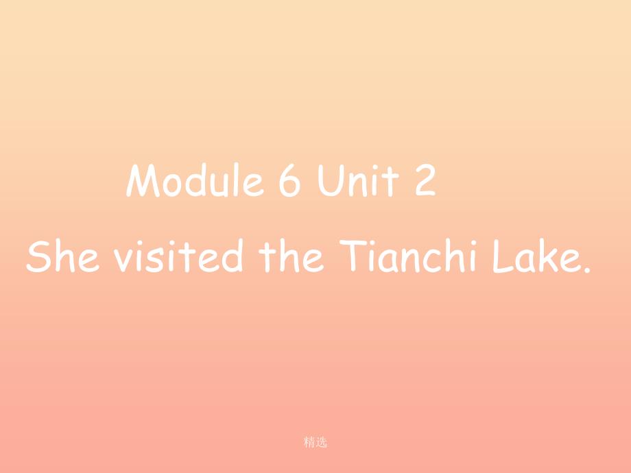 201X春六年级英语下册 Module 6 Unit 2《She visited the Tianchi Lake》课件1 （新版）外研版_第1页