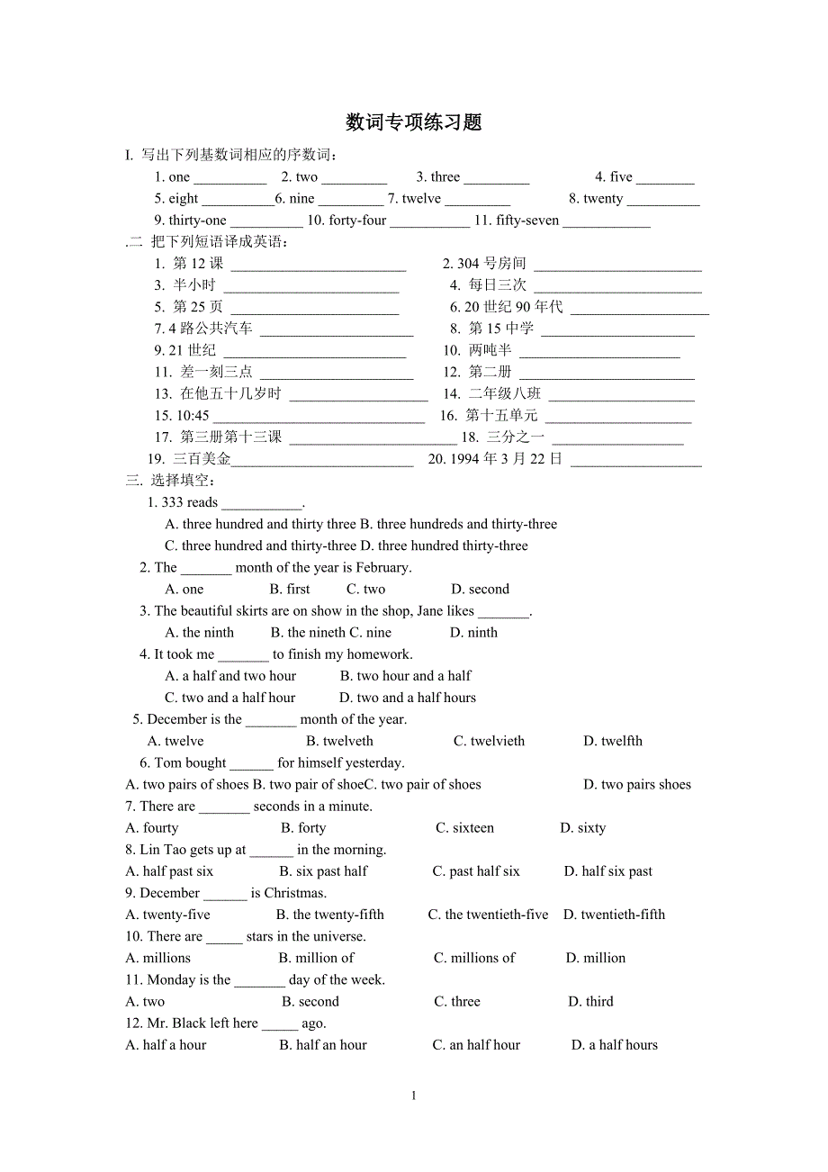 中考英语数词专项练习题._第1页