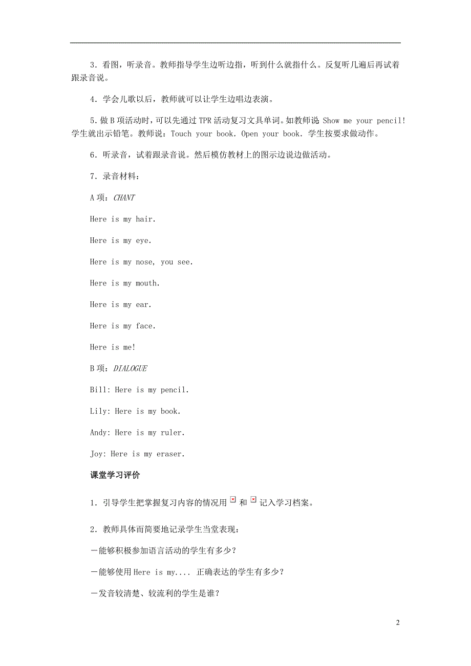 一级英语上册 Unit4 Revision教案 人教新起点_第2页