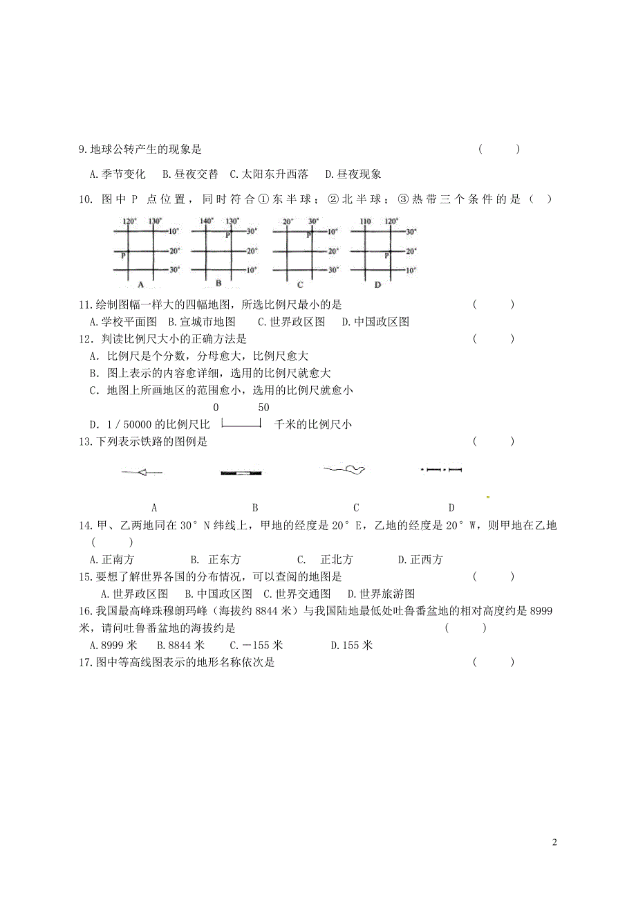 四川省宜宾临港经济技术开发区沙坪镇顺南初中2013-2014学年七年级地理上学期期中试题（无答案）.doc_第2页