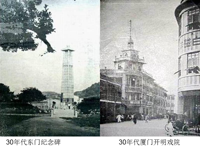 2902编号邓小平与厦门_第4页