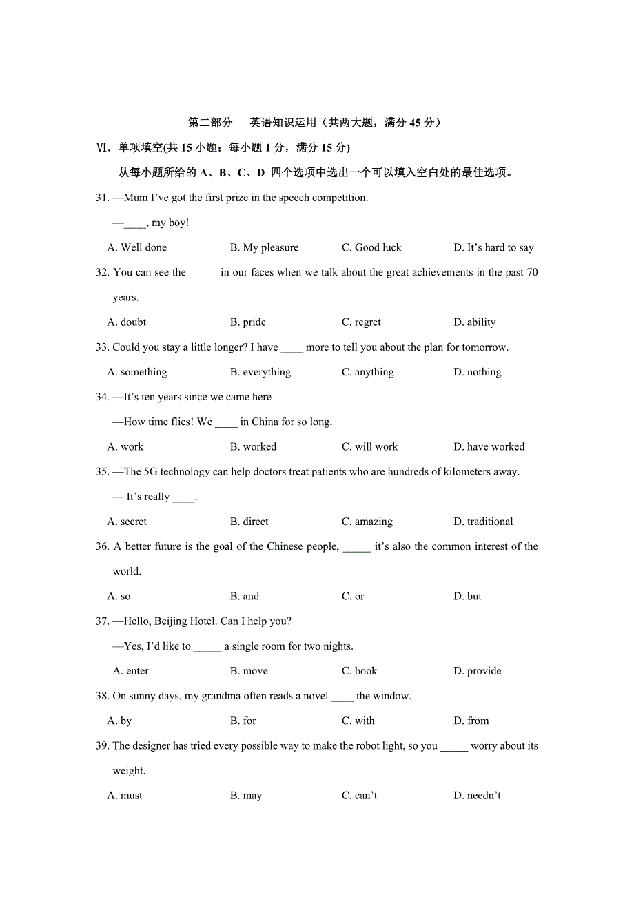 【英语】2019年安徽省中考真题（解析版）_第4页