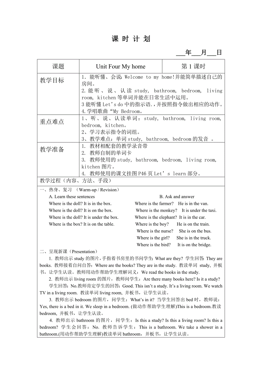 Unit 4 My home.doc_第2页