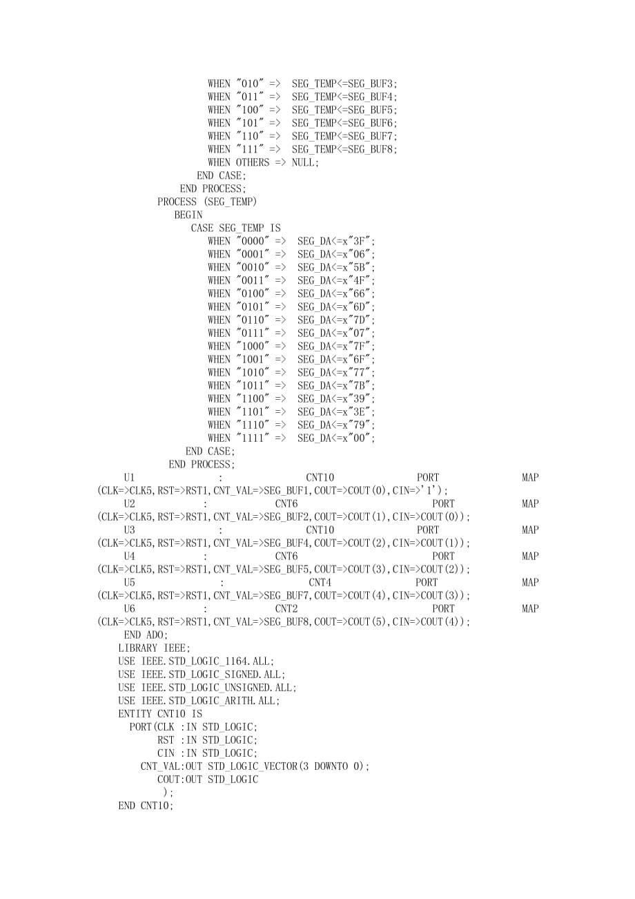 LED数码显示时钟实验_第5页