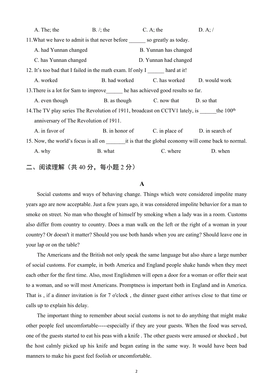 2014年军队院校招生考试士兵高中模拟七.doc_第2页