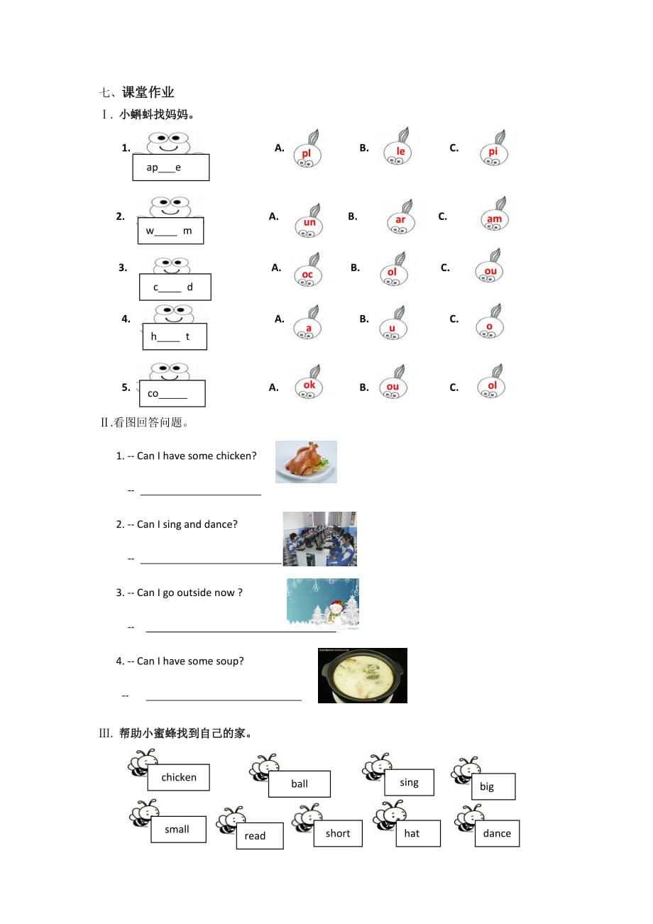 小学英语人教PEP版四年级下册教案Unit 3 Weather 第二课时_第4页