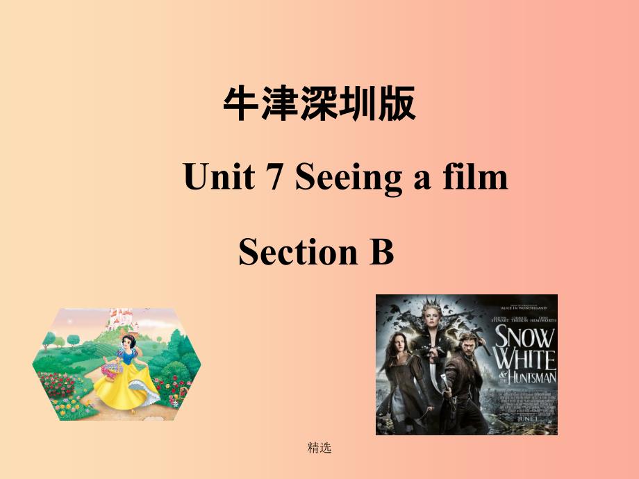 六年级英语上册Unit7Seeingafilm第2课时课件牛津上海版_第1页