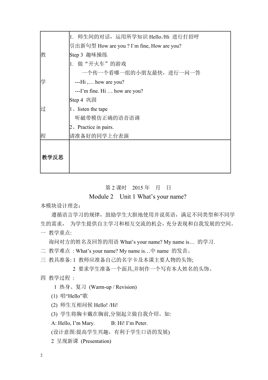 外研版英语一年级起点一年级上册 -_第2页