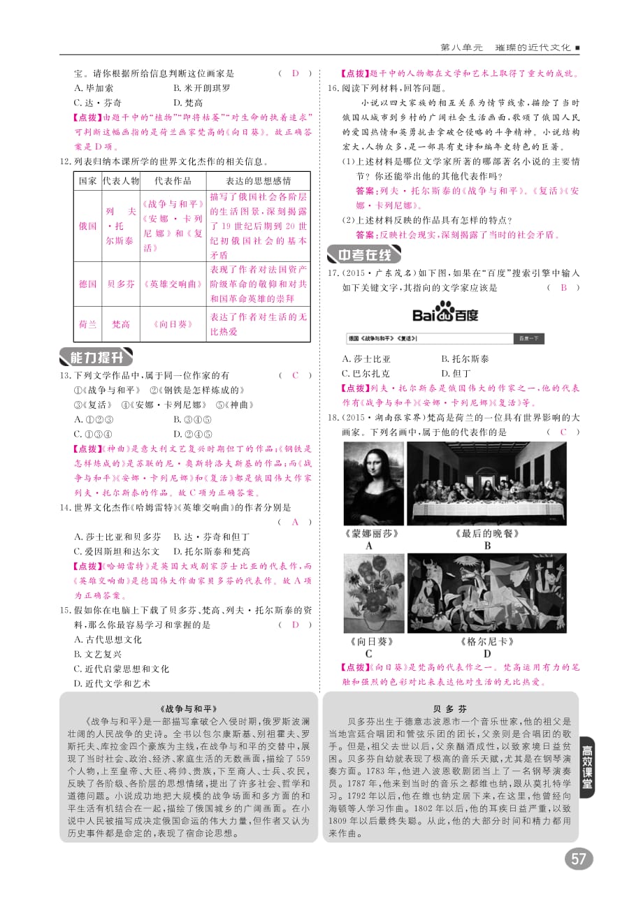 20161017298.pdf_第2页