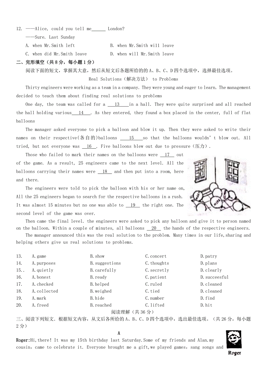 北京市2018年中考英语试卷及答案(Word版)_第2页