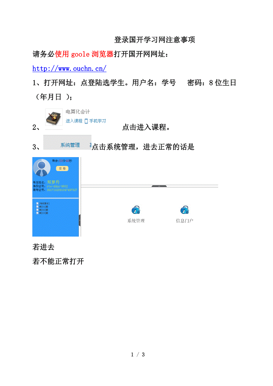 电算化会计02任务操作指导_第1页