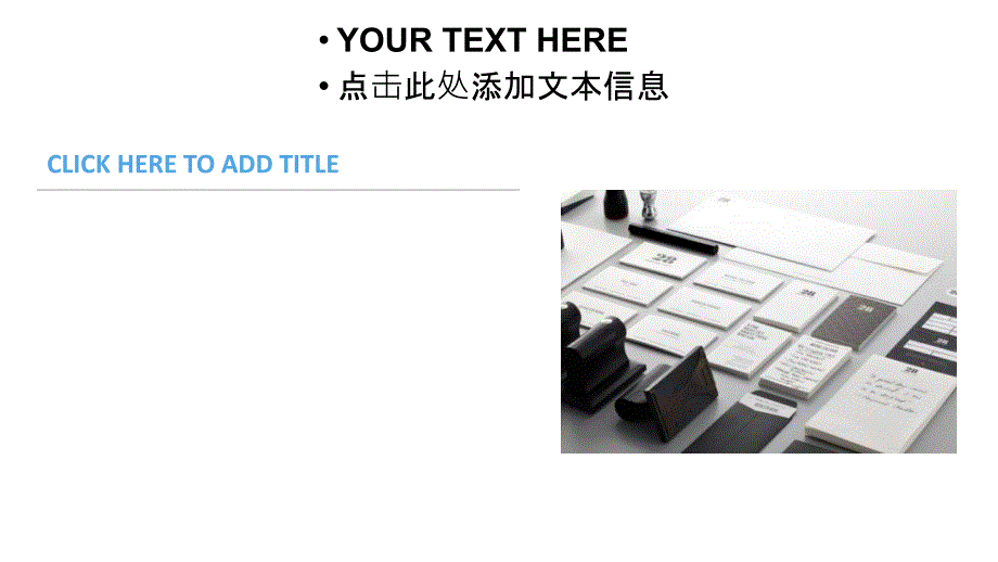 简约精美高端商务风商务计划项目策划ppt模板课件_第3页