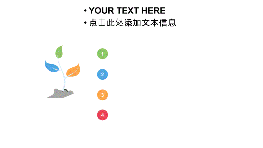 简约精美高端商务风商务计划项目策划ppt模板课件_第4页