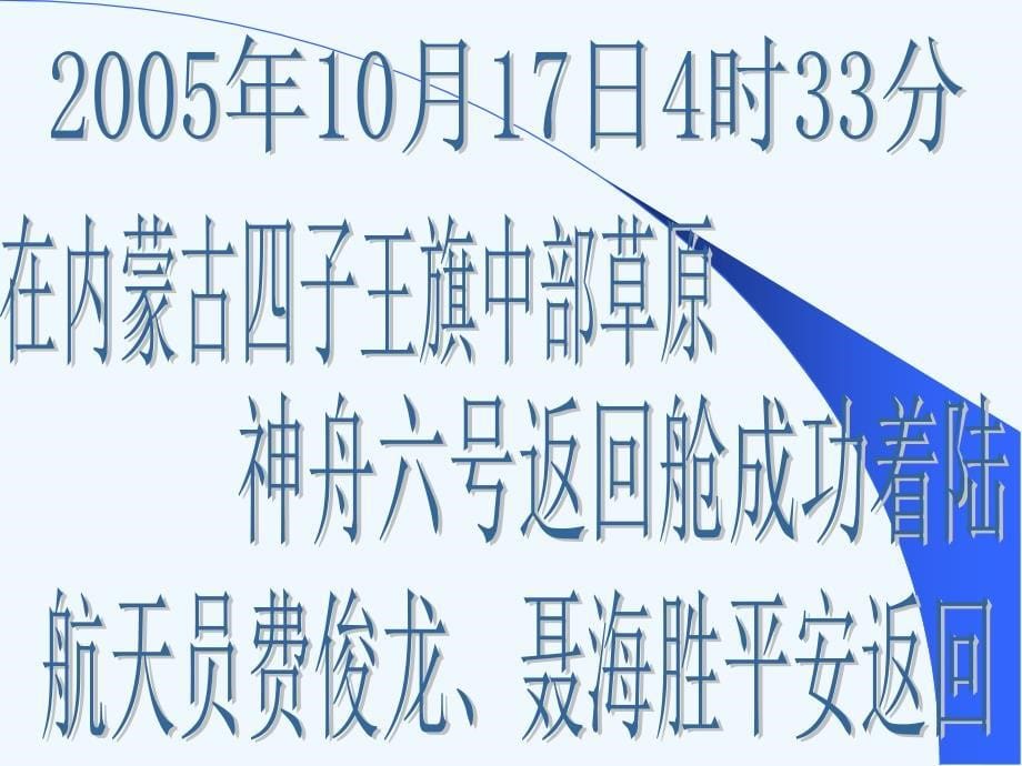 第四单元与经济成长科技进步同行第二课 感受科技之光课件_第5页