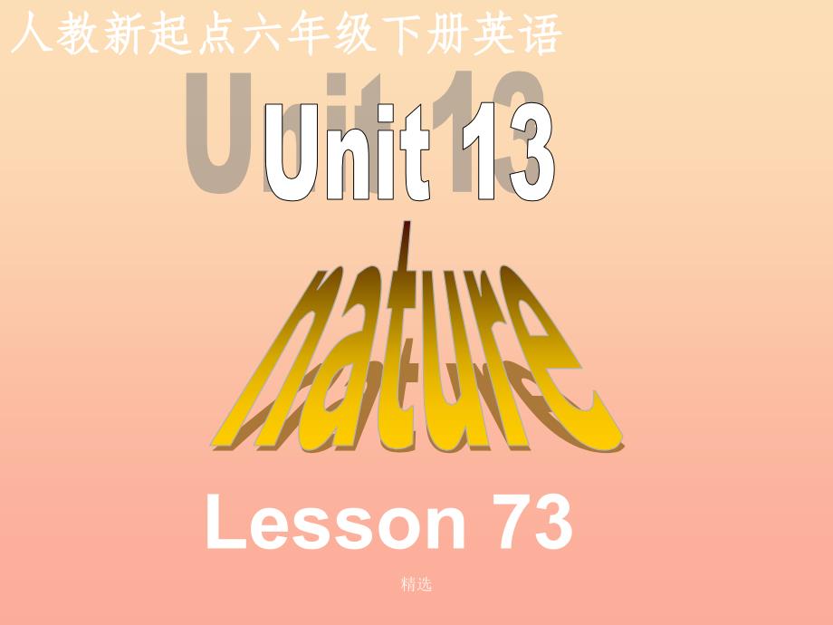 六年级英语下册《Unit 13 Nature》（Lesson 73）课件 人教新起点_第1页