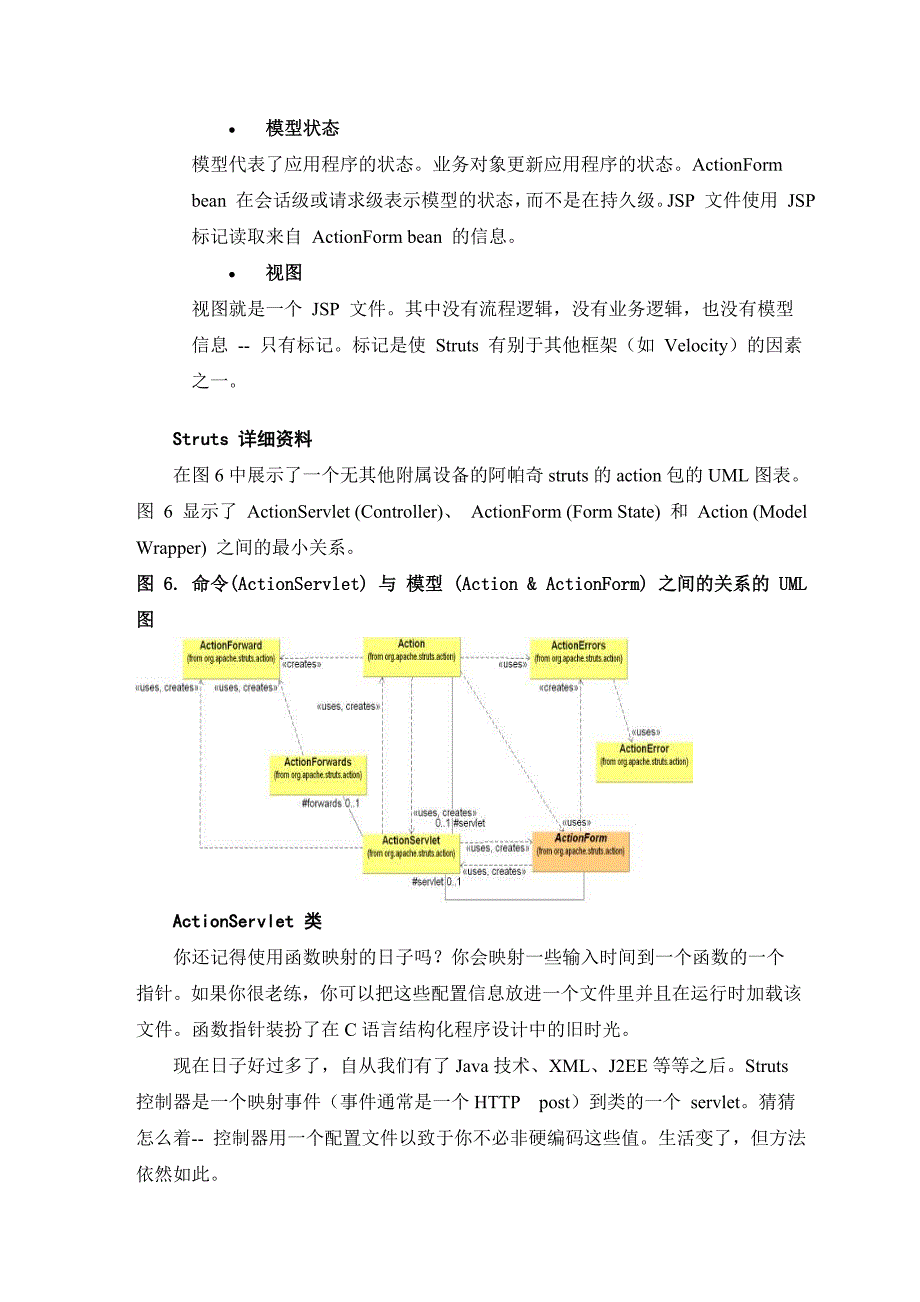 JSP外文翻译.doc_第4页