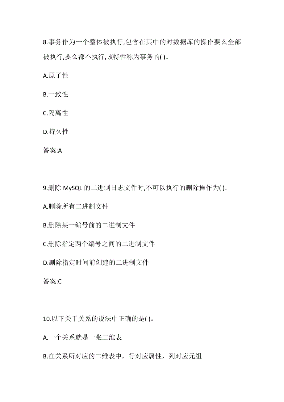 【奥鹏】南开《数据库应用系统设计》2020春期末考试试题_第4页