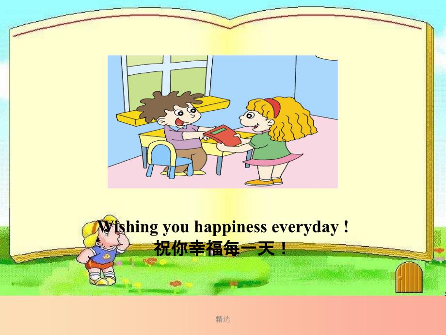 六年级英语下册 Module 9 Unit 2 Wishing you happiness every day课件 外研版_第4页