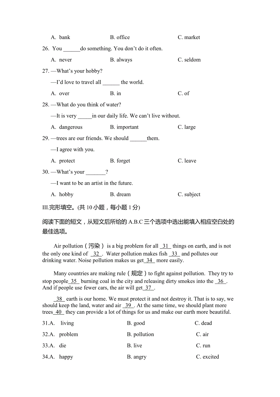 2015-2016学年7年级宝安中学+北环中学(联考)第一学期期中考试英语试卷及答案.pdf._第4页