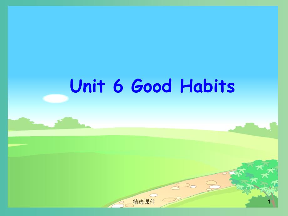 五年级英语下册 Unit 6《Good Habits》课件1 广东版开心_第1页