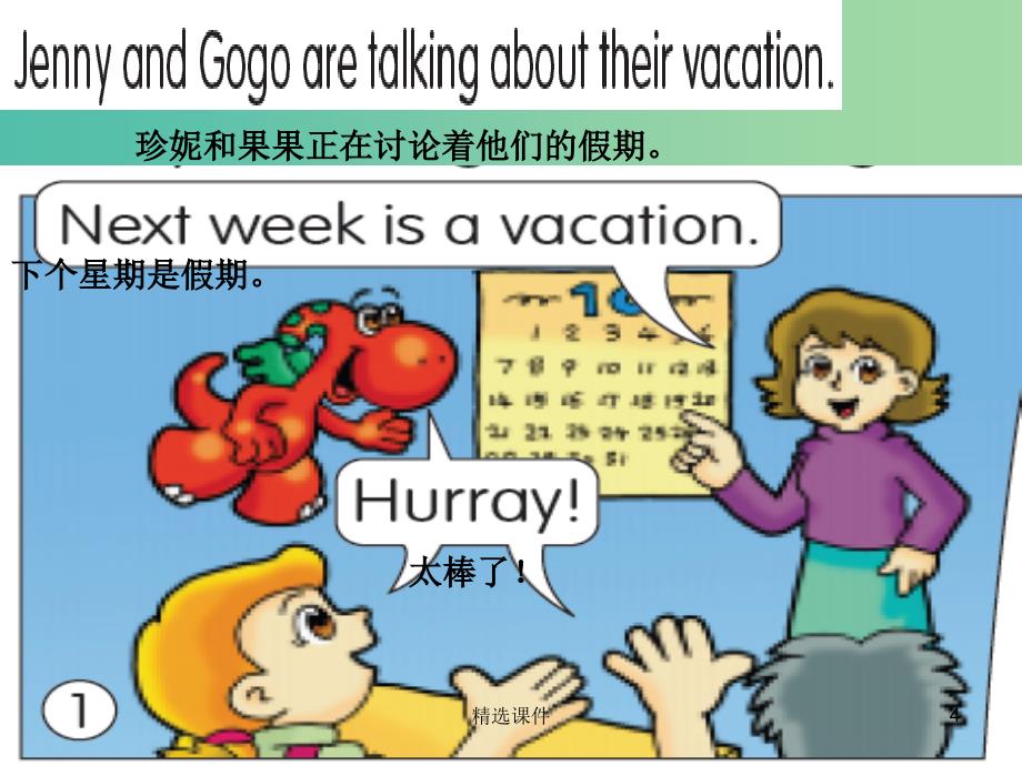 五年级英语下册 Unit 3《On Vacation》课件 广东版开心_第4页