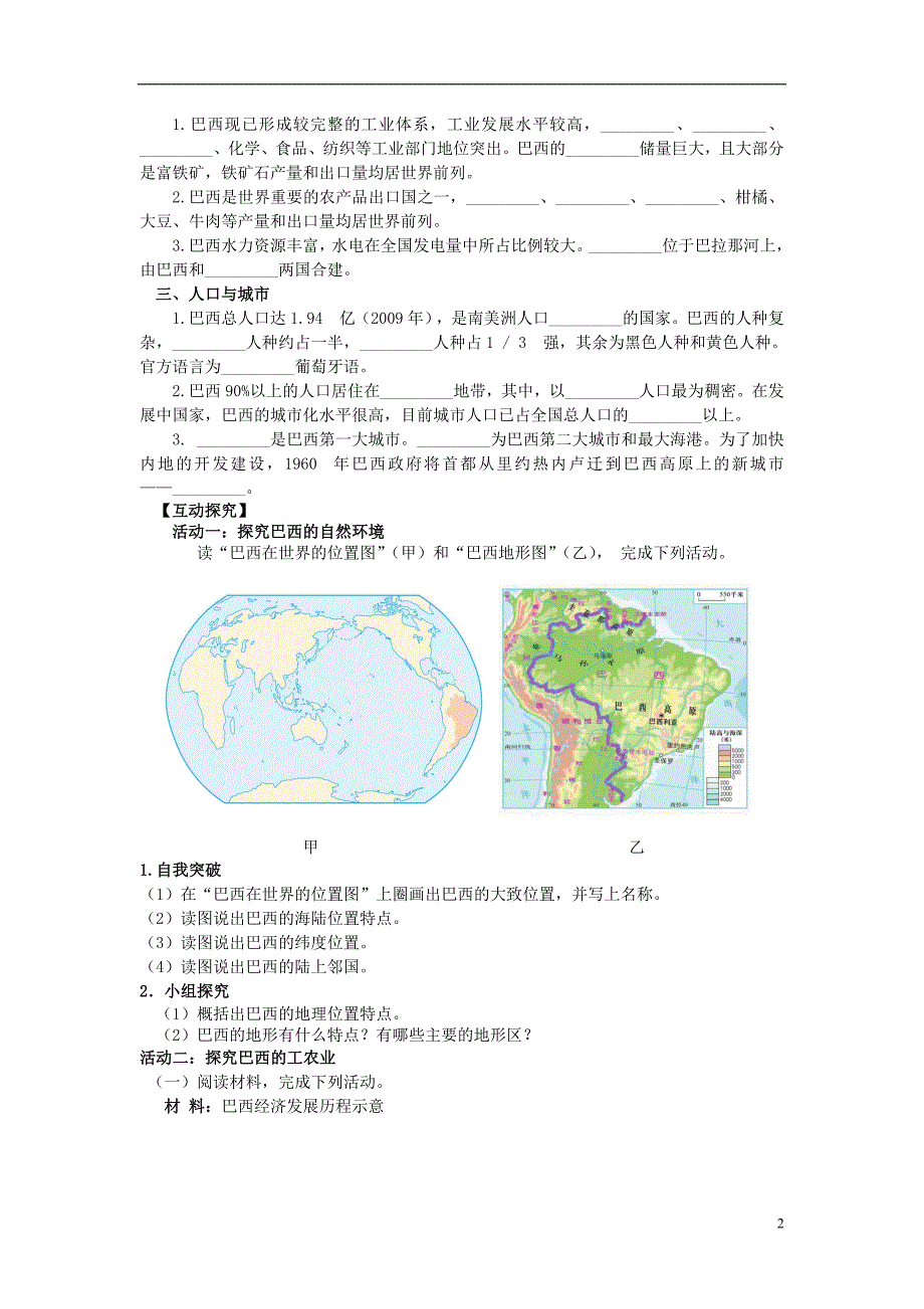 20160714353.doc_第2页