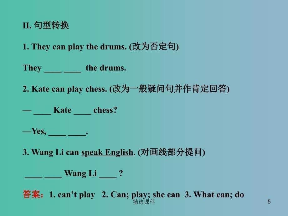 六年级英语下册 Unit 3 Can you play the guitar课件 鲁教版五四制_第5页