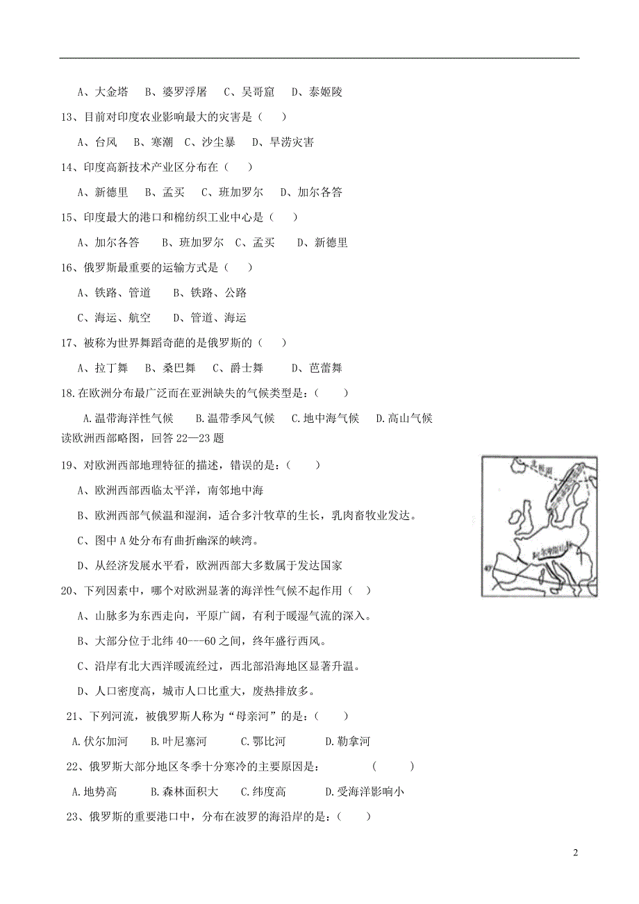 云南省大姚县湾碧初级中学2013-2014学年七年级地理下学期期中教学质量评估试题（无答案）.doc_第2页