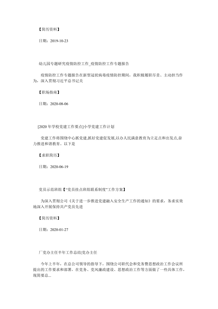××宾馆开业致辞-开业仪式致辞_第3页